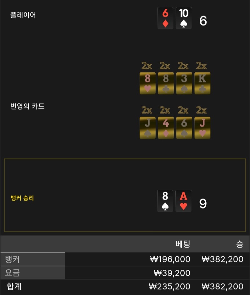 번영 2승 ■■