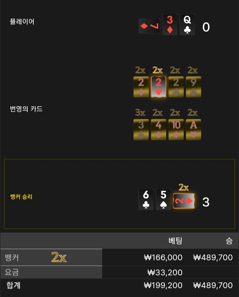 번영 3승 ■■■