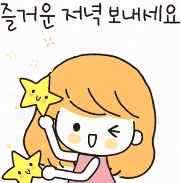곧 저녁시간이네요~~