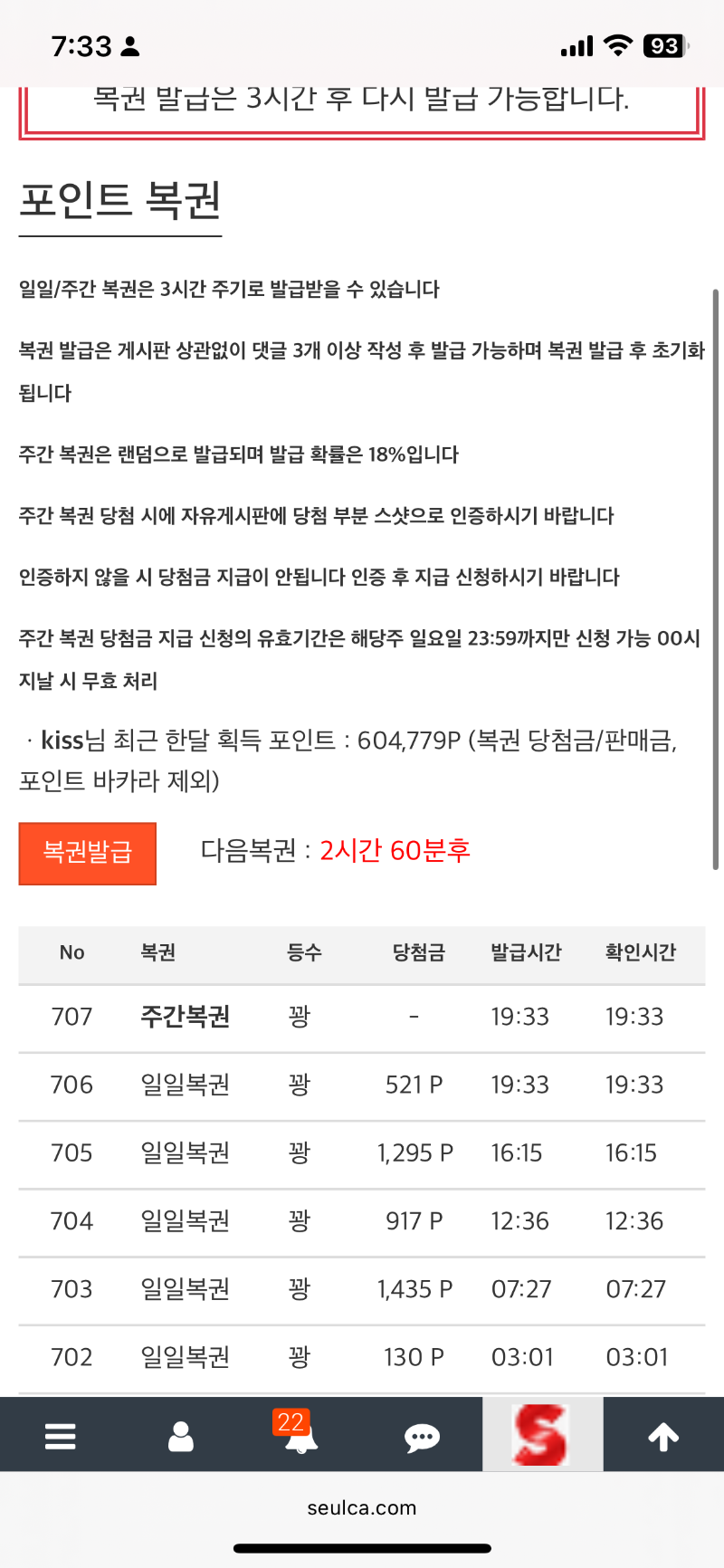 맴날 꽝이누!!ㅠㅠ