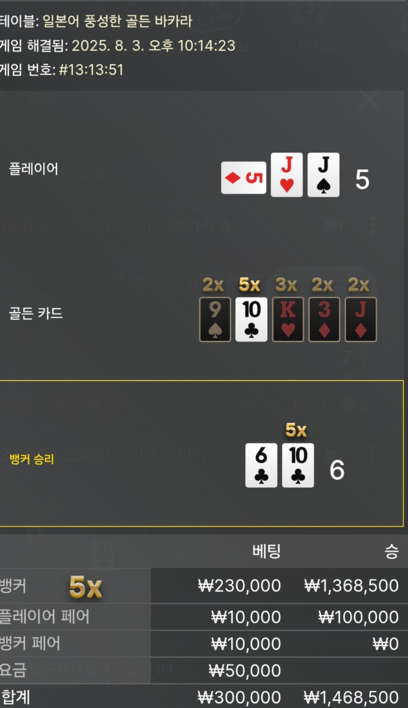 바카라1