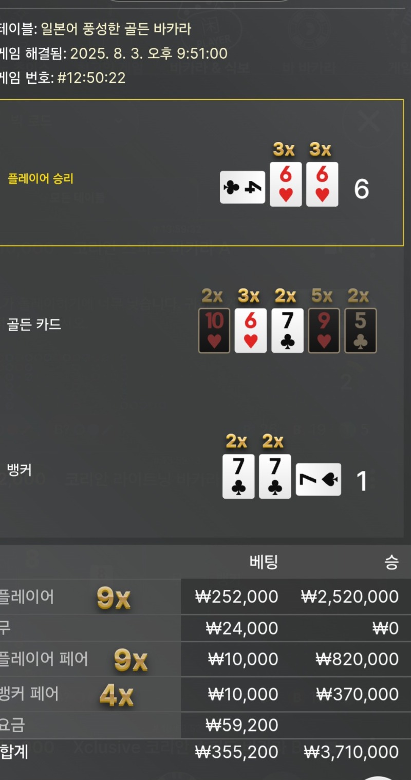 바카라2