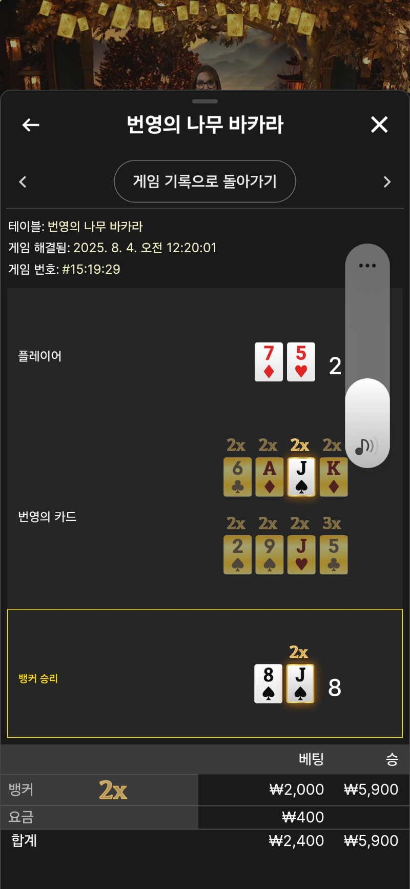 번영1승