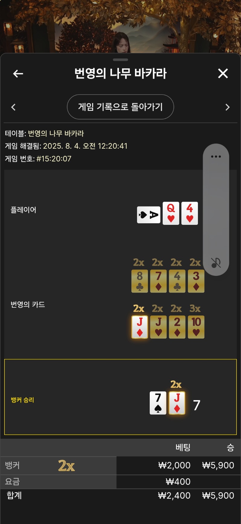 번영 2승