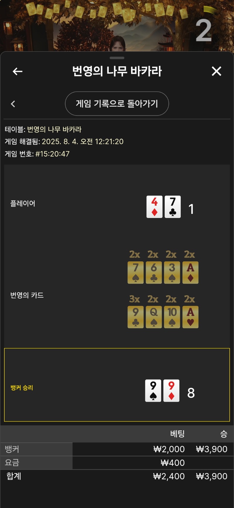 번영 3승