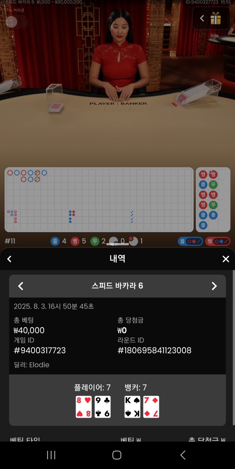 시안 프라그 바카라 타이