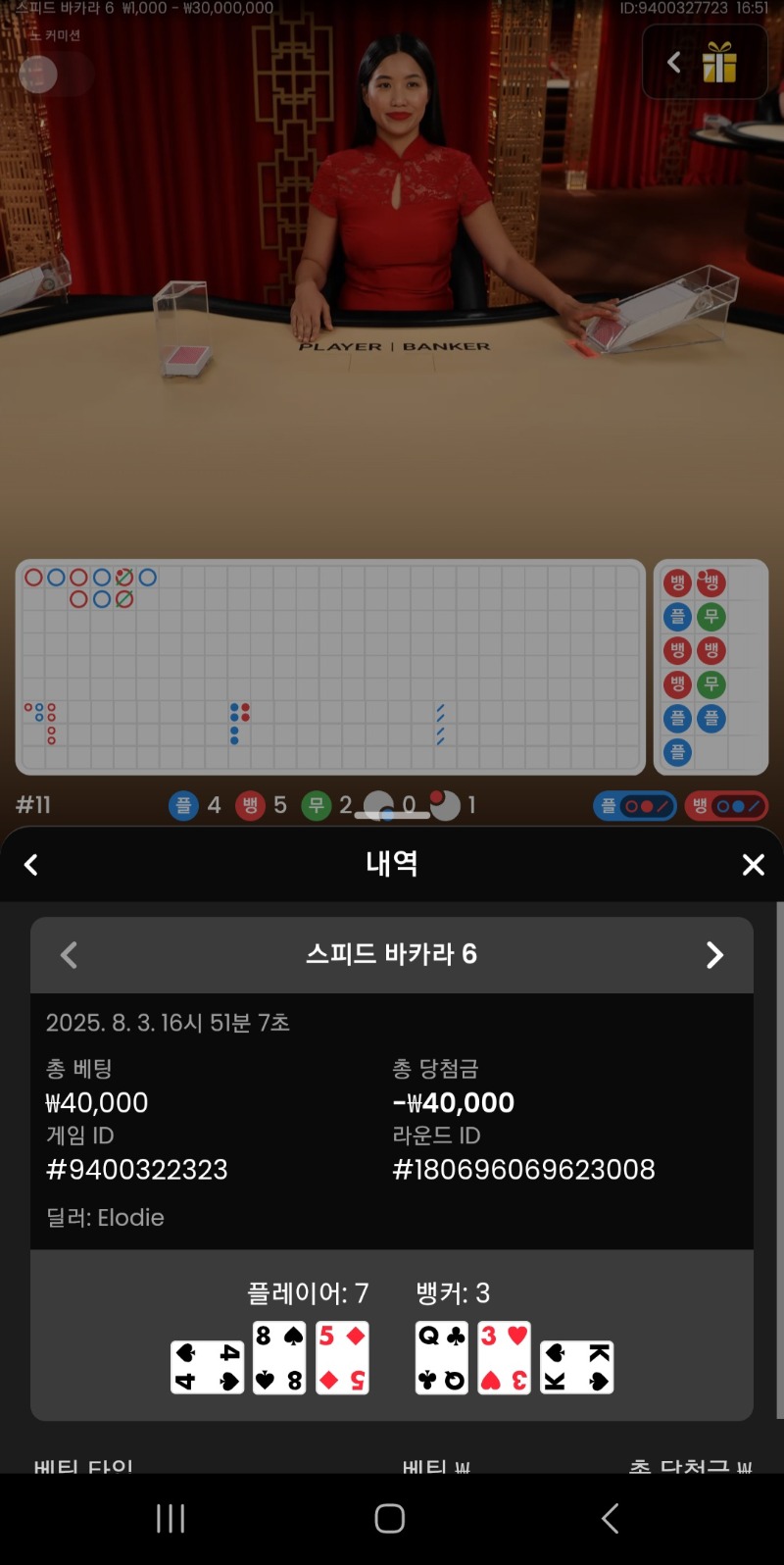 시안 프라그 바카라 마틴패