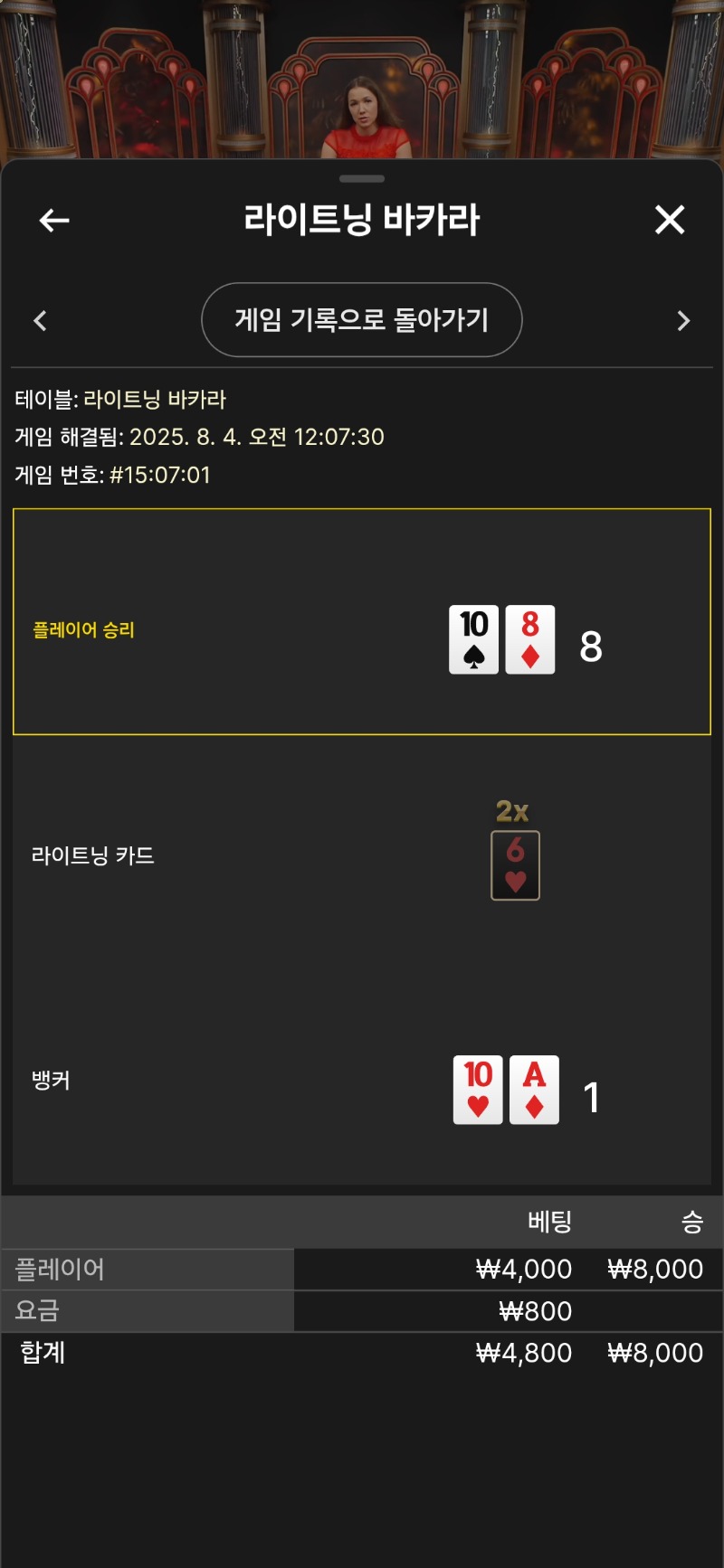 루징금 1승