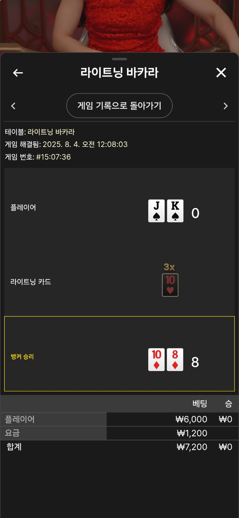 루징금 1승 1패