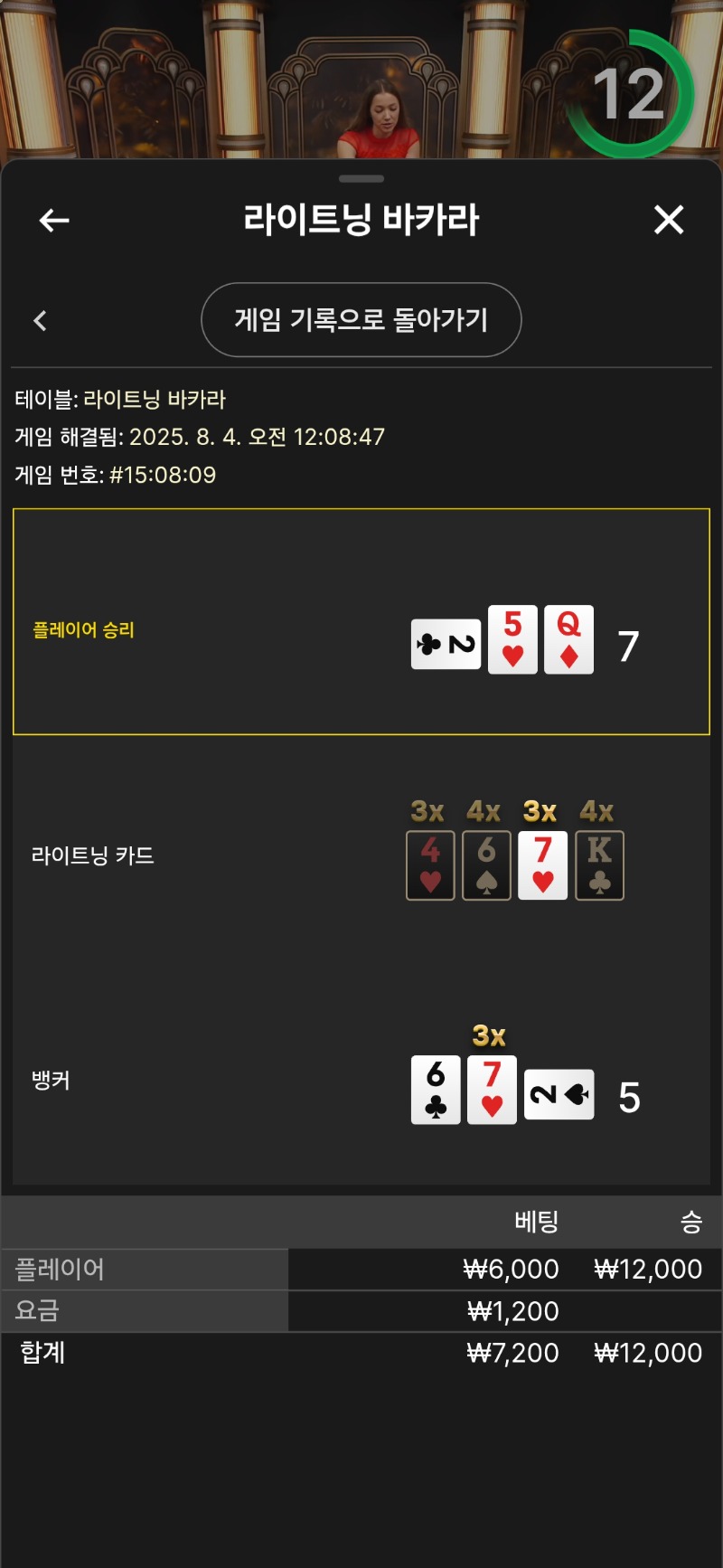 루징금 2승 1패