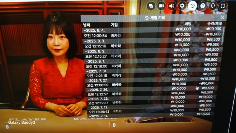 바카라 소액