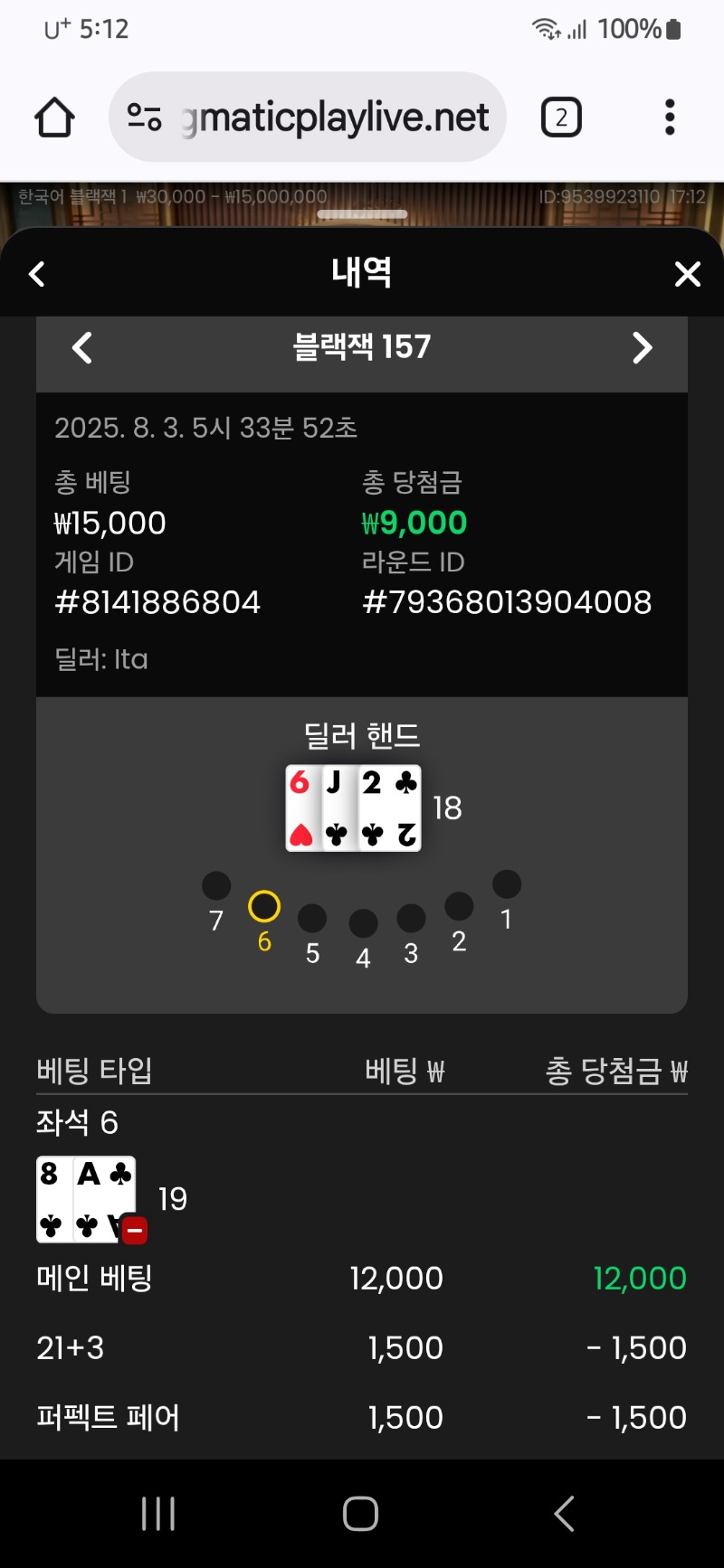 블랙잭 승