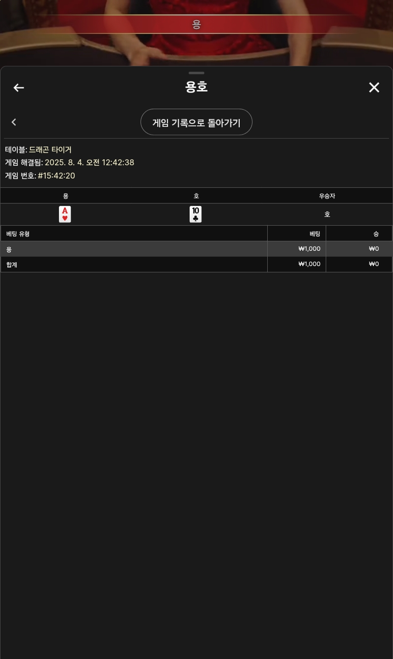 용호