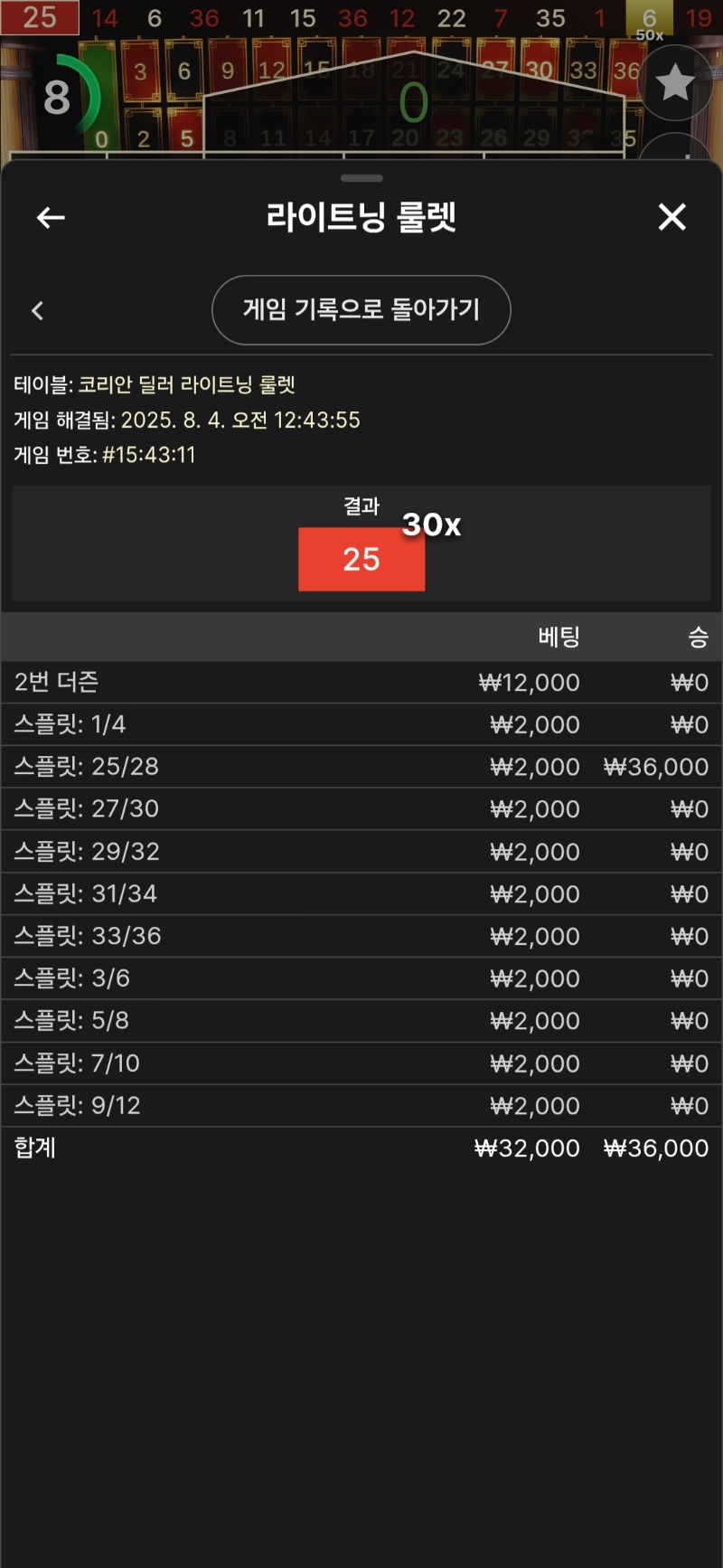 룰렛 승!!!
