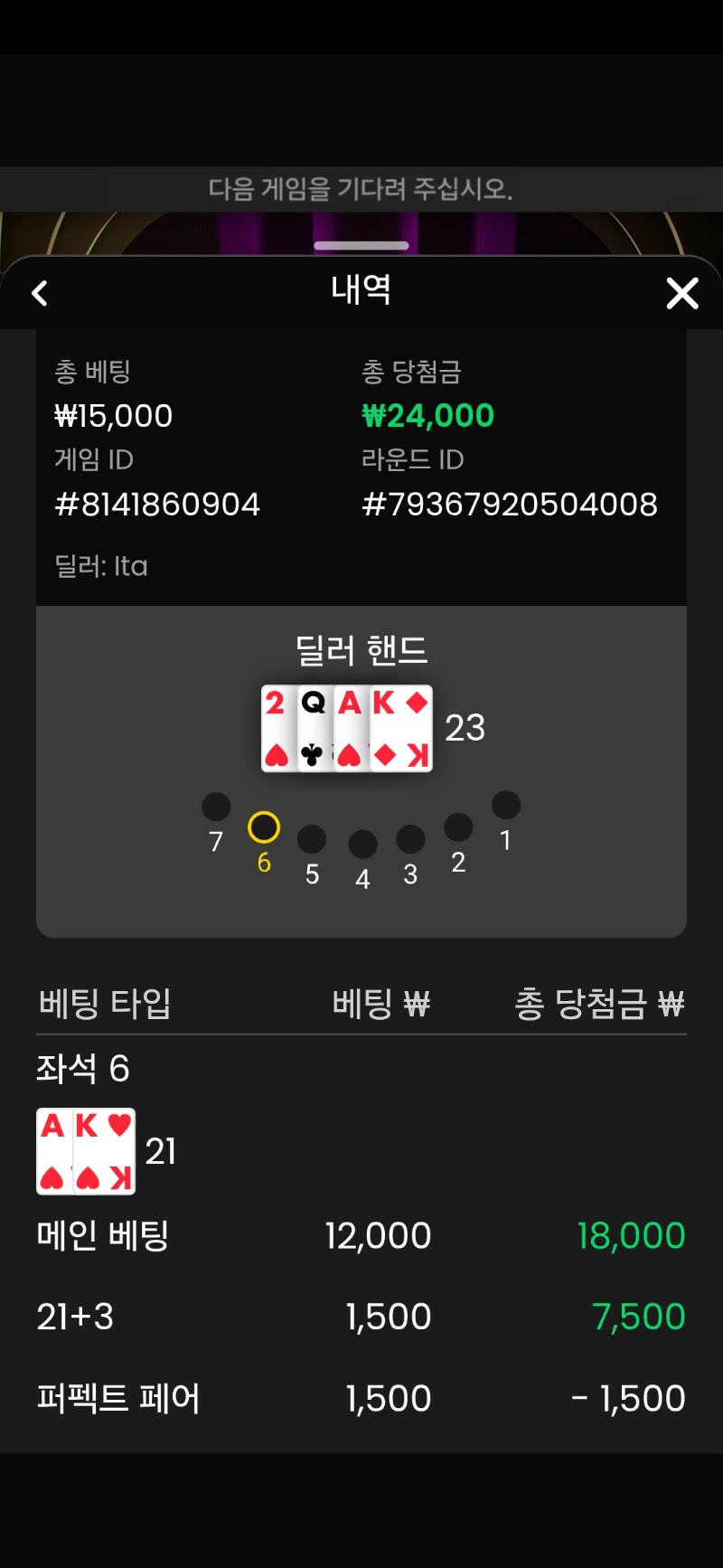 블랙잭 승