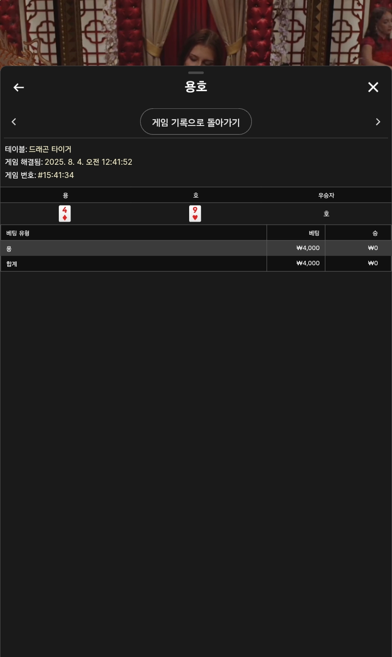 용호3