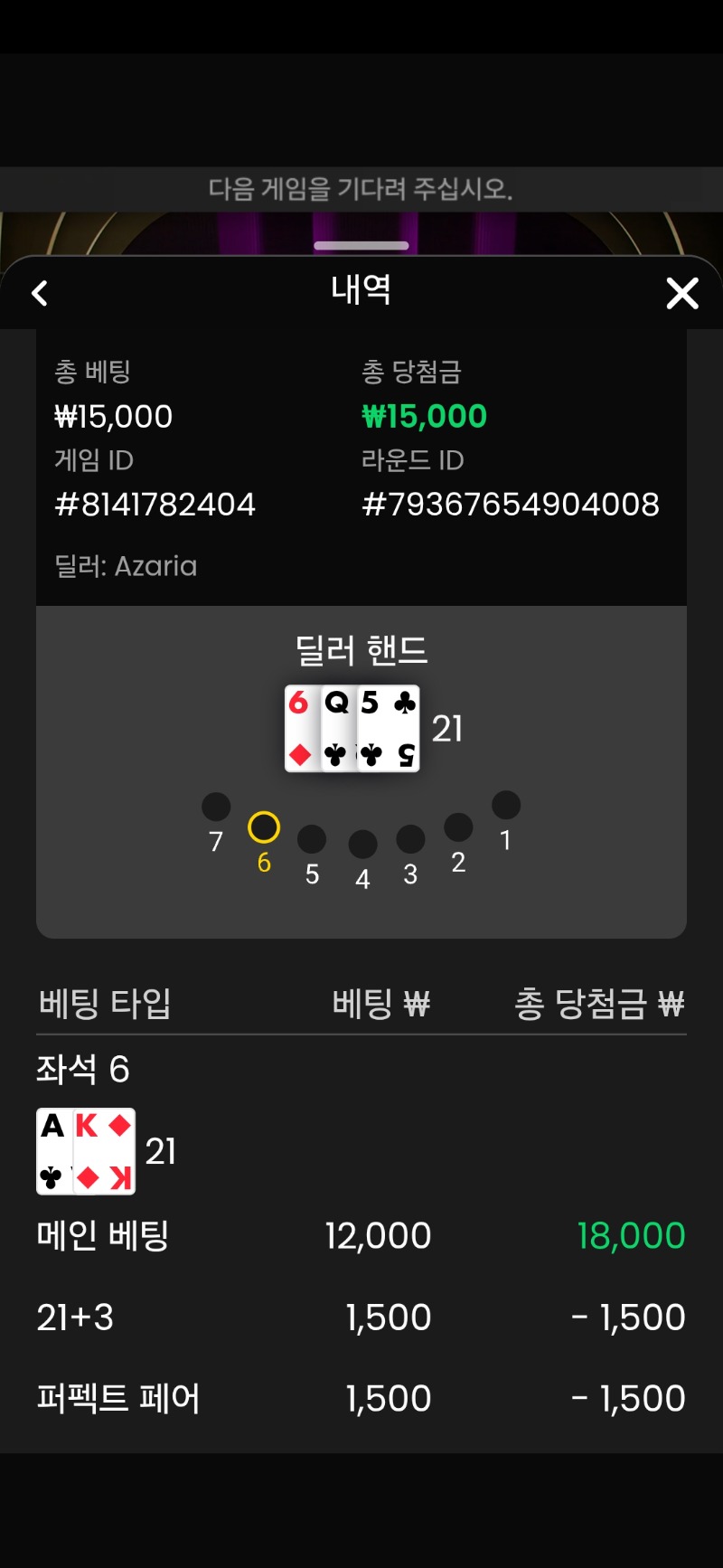 블랙잭 승