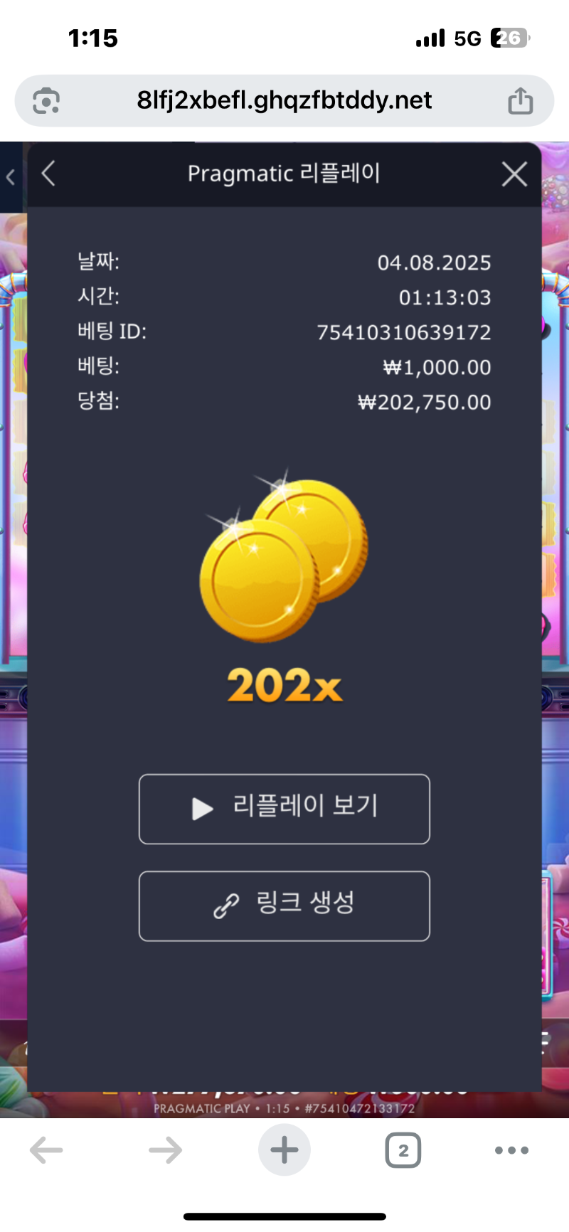 슈천 202배