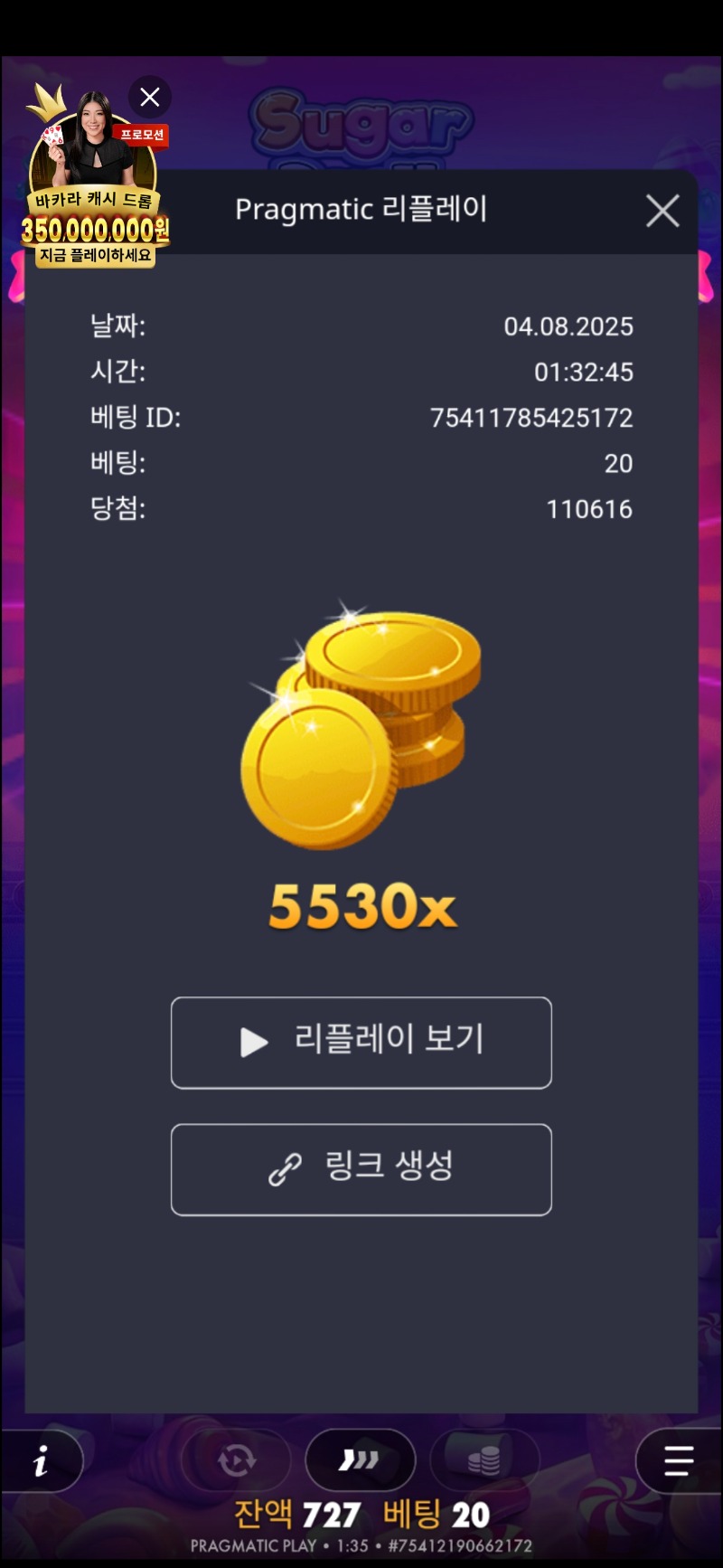 슈천 5530배