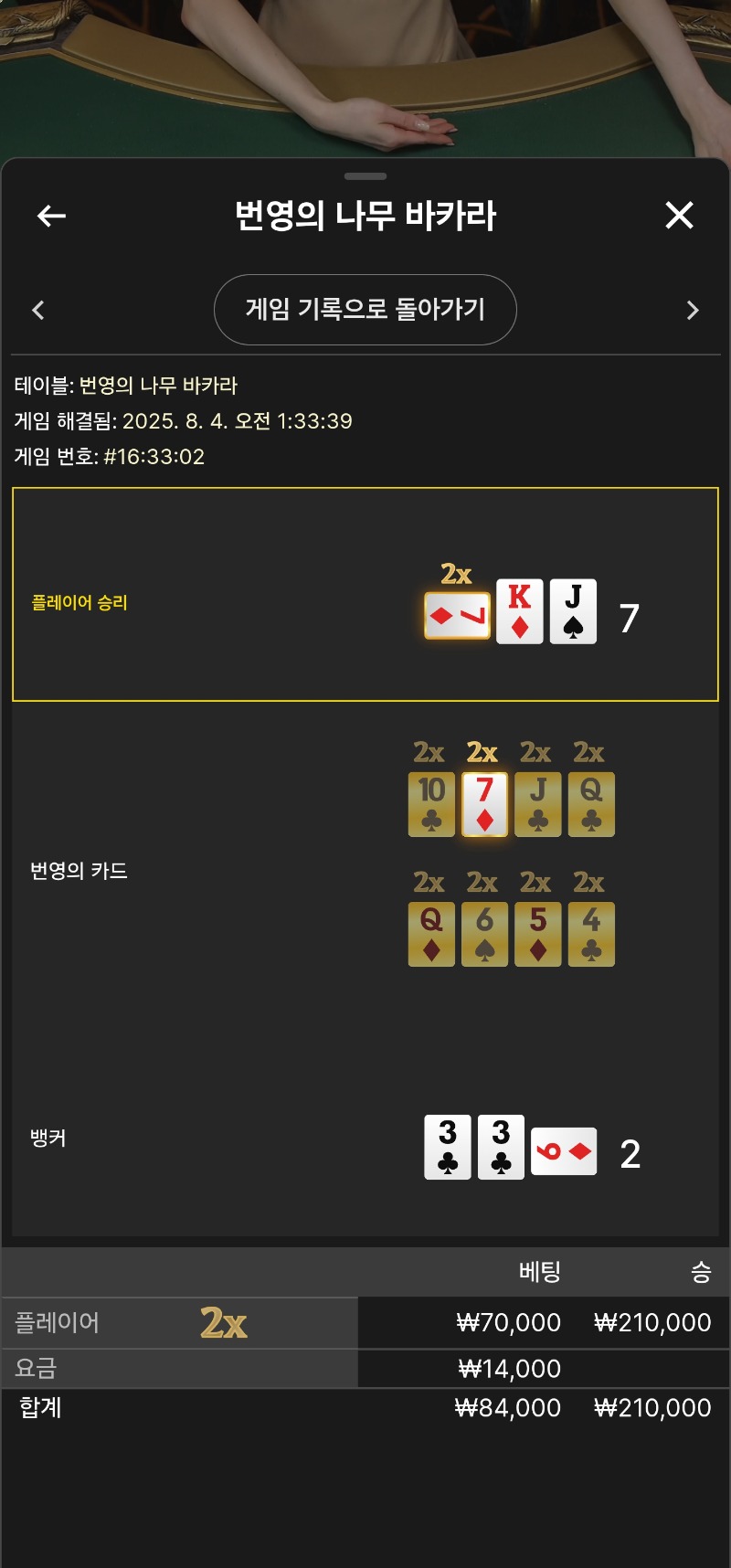 번영 소액 2