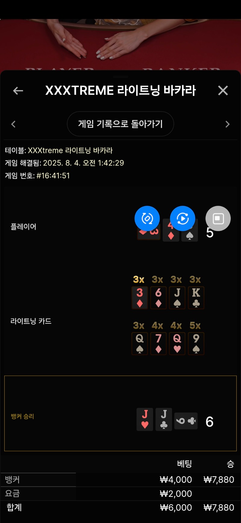 익스바카라 2
