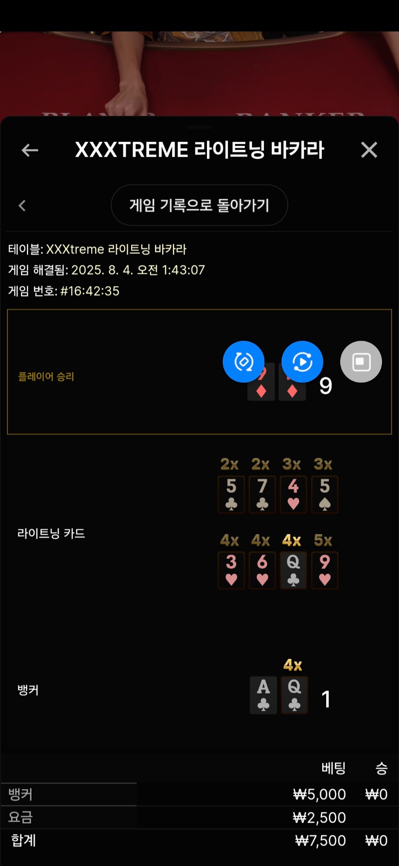 익스바카라 3