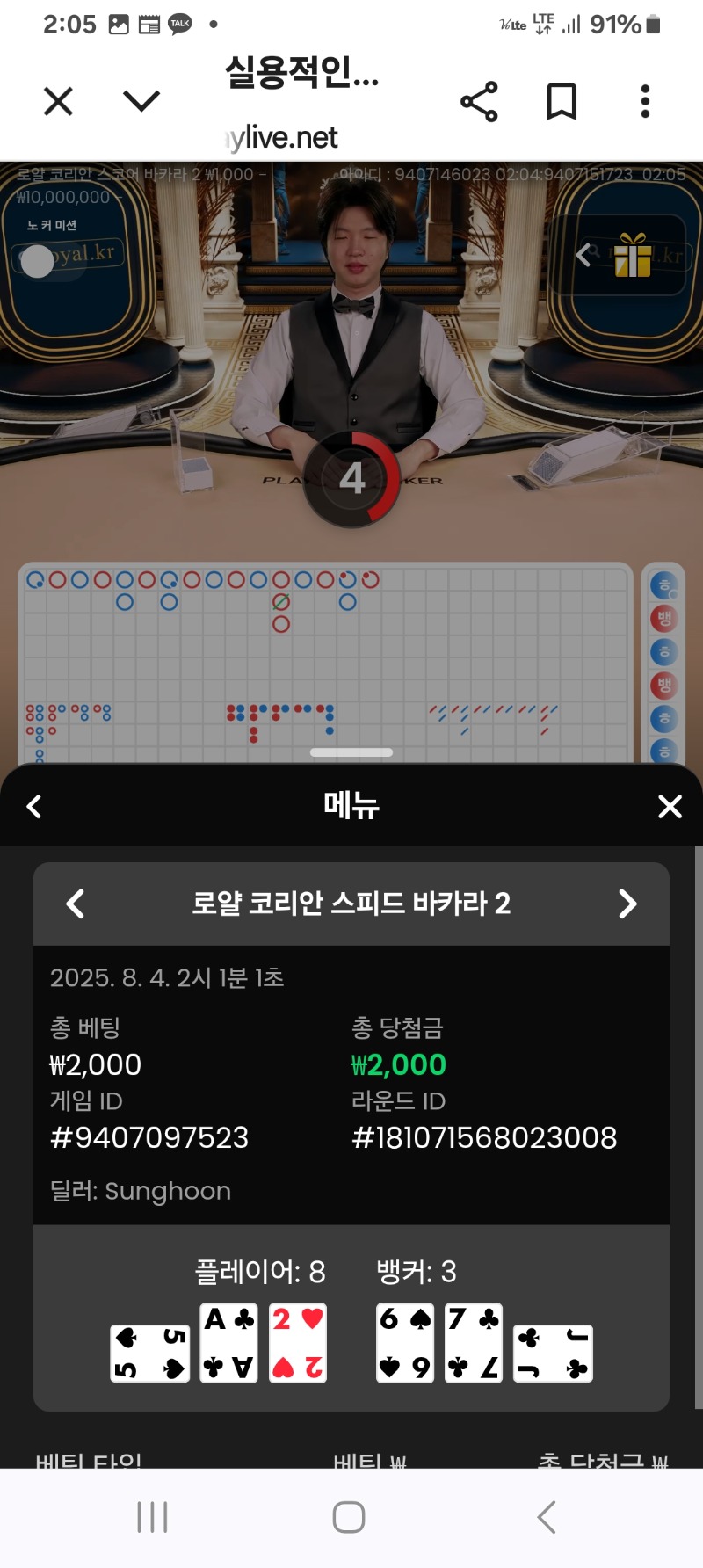 바카라2