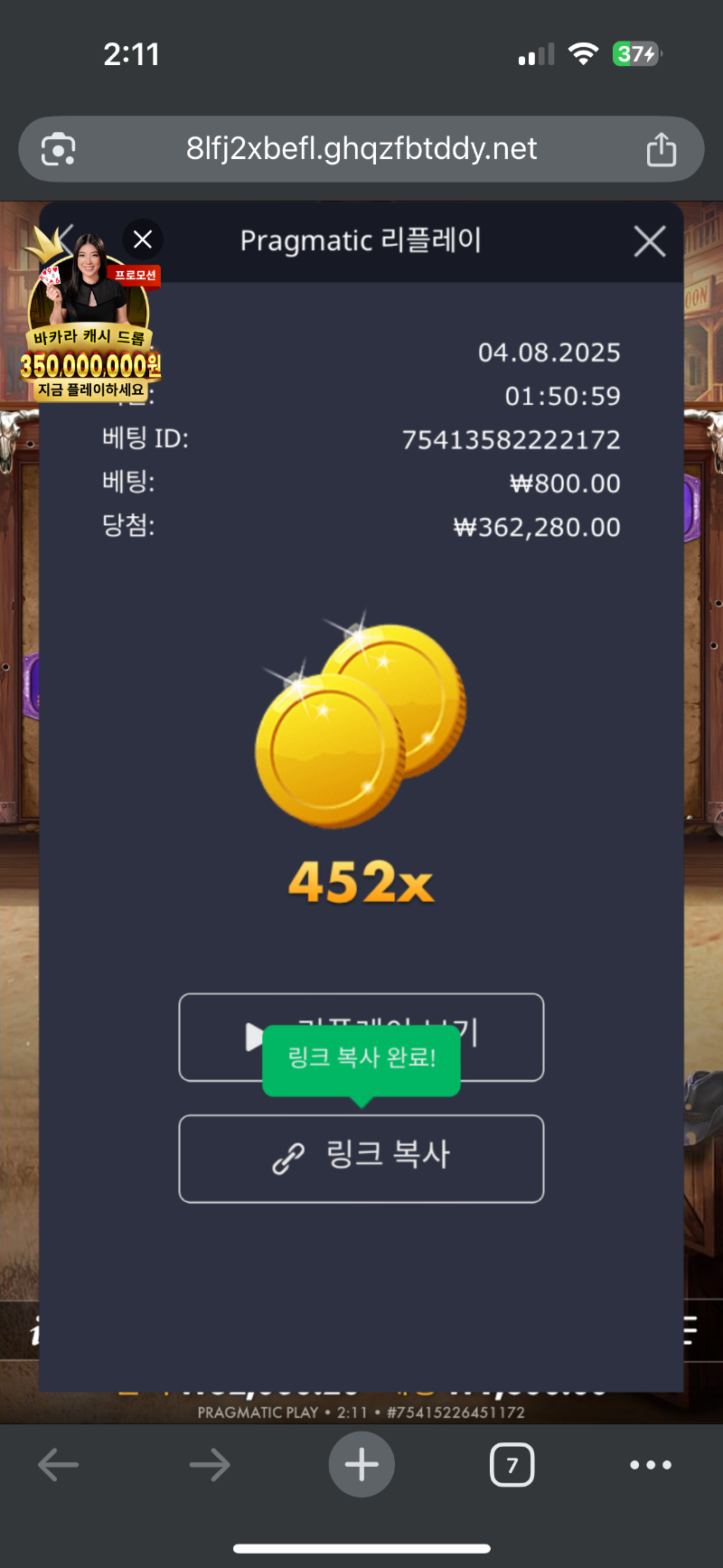 오늘의 배당 와웨골452배