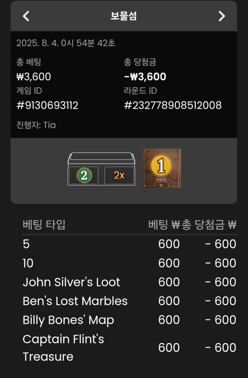 보물섬 실패 1