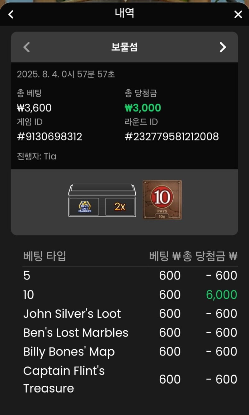 보물섬 성공 3