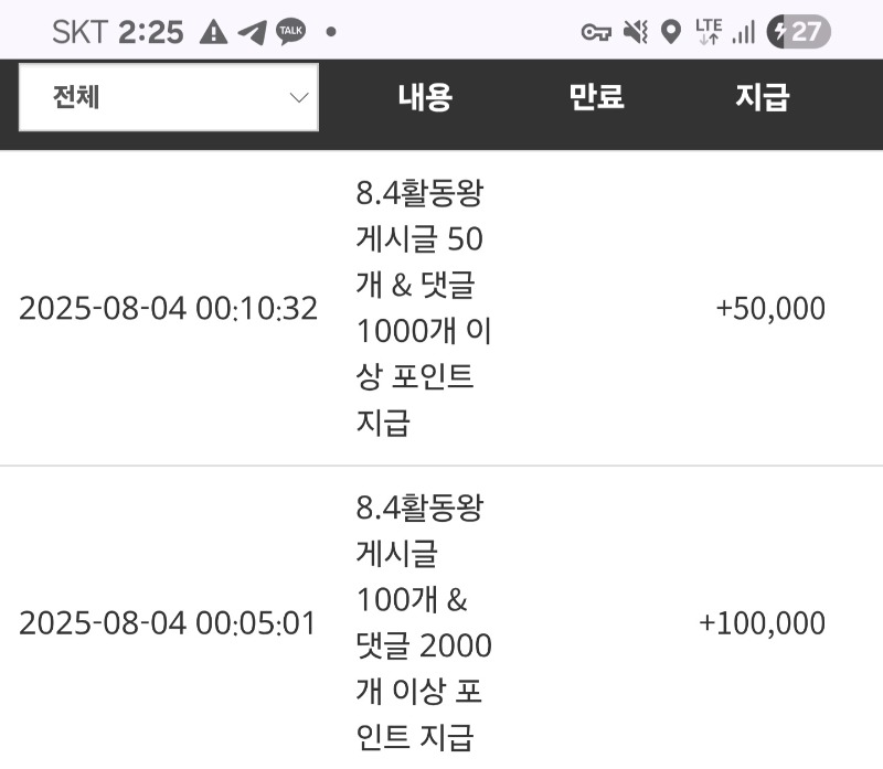 활동왕 슬포 감사합니다 ~!!^^