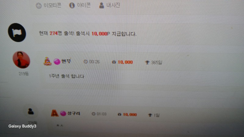 1주년 출석 햇씁니다