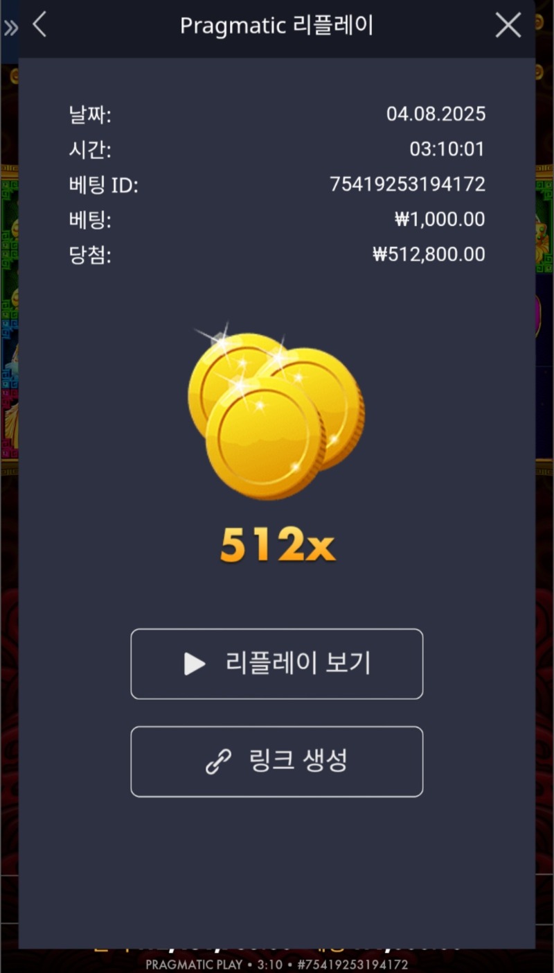 오라메 512배
