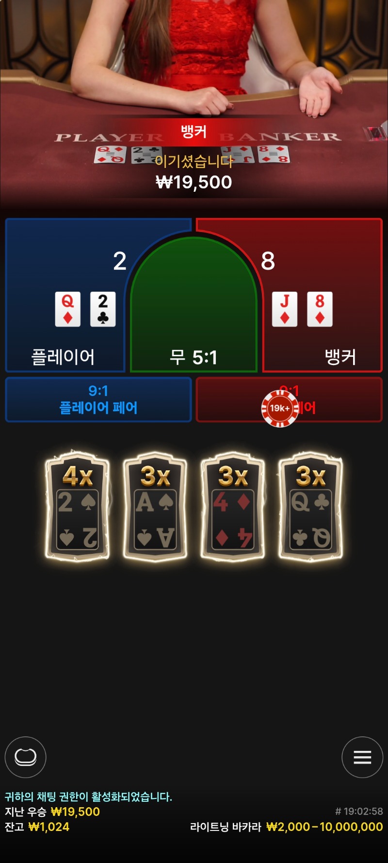 소액바카라승