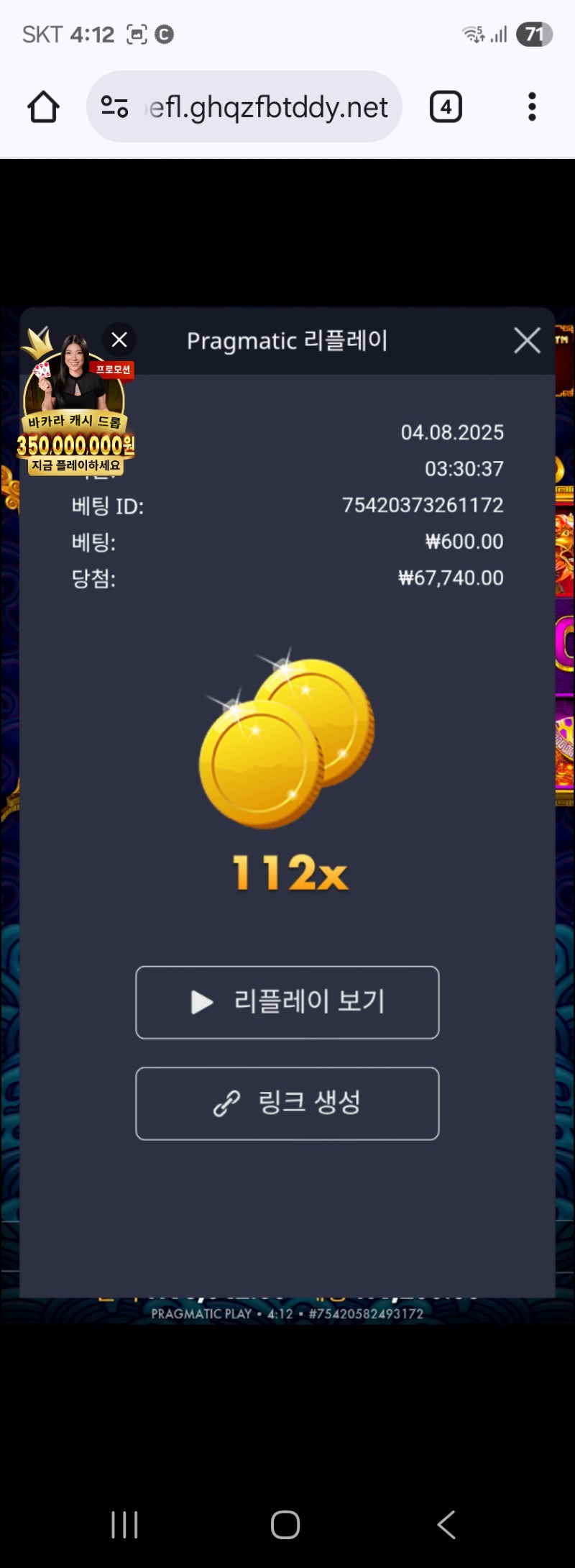 오라메 112배