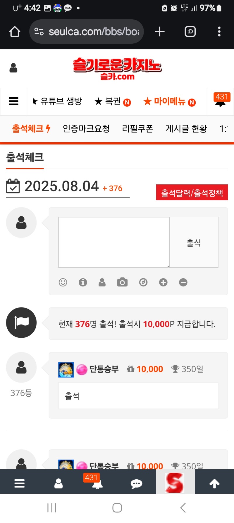 출석인증