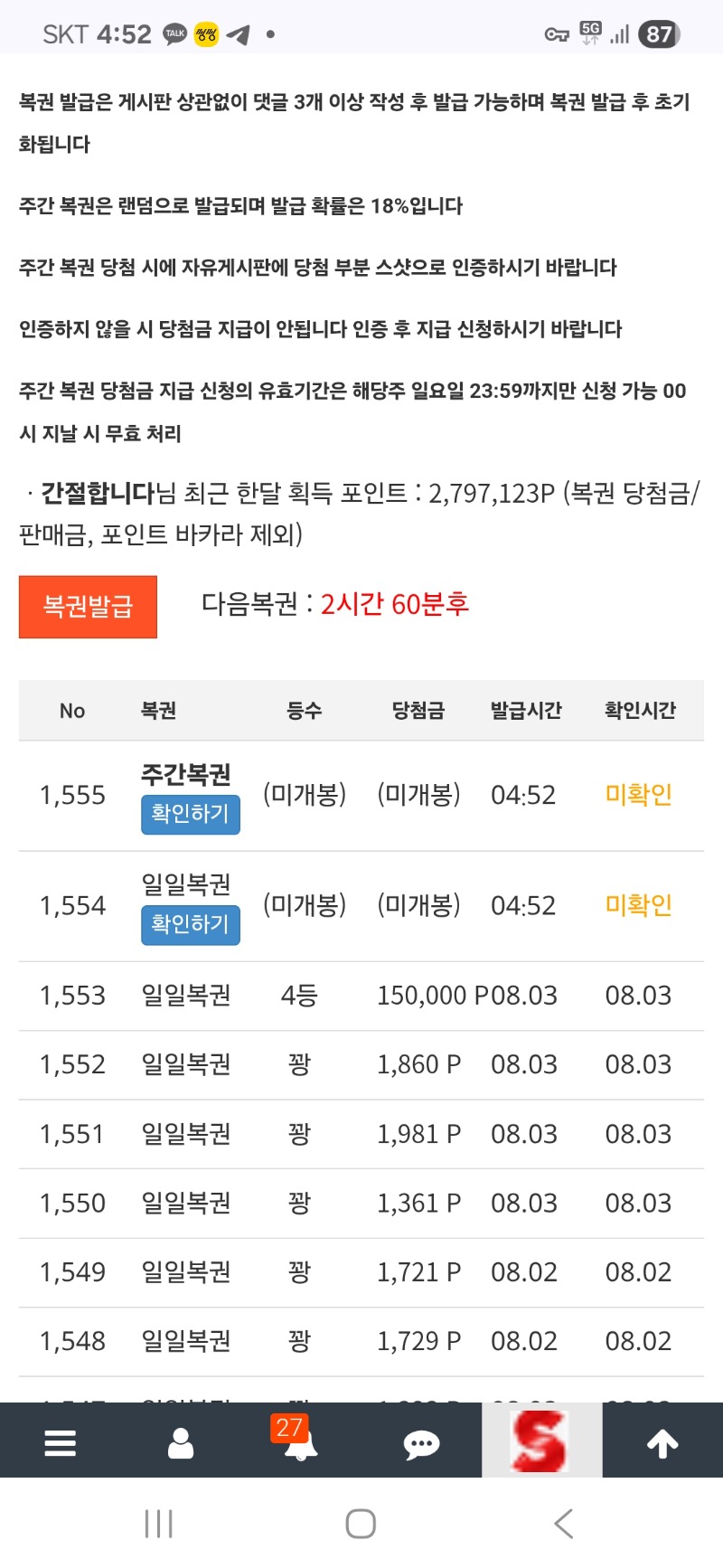 새벽쌍복