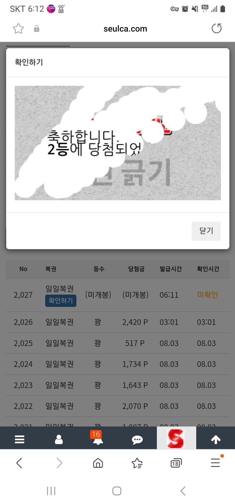 일복 2등 ㅅㅅ