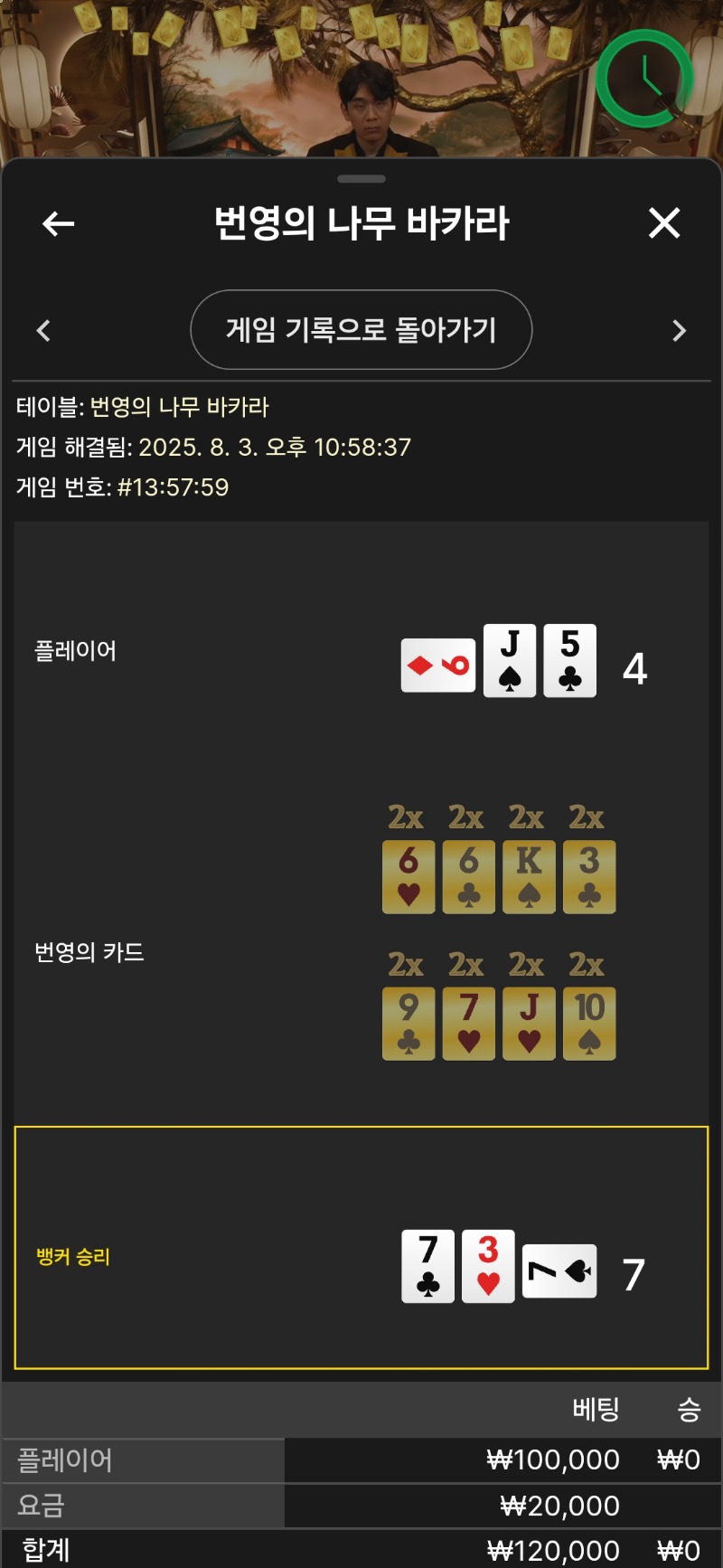 바카라2