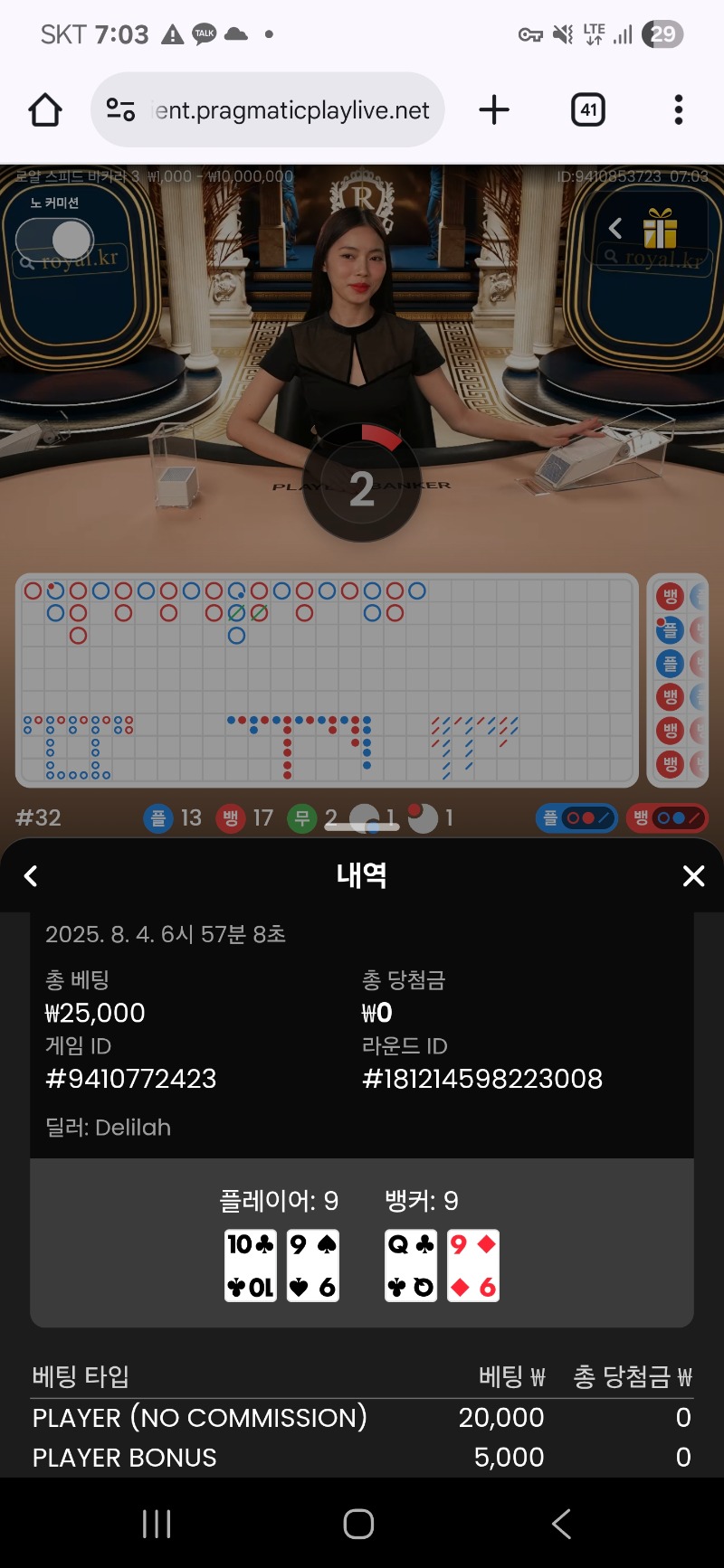 바카라 9 나왓엇는데 ㅜㅜ