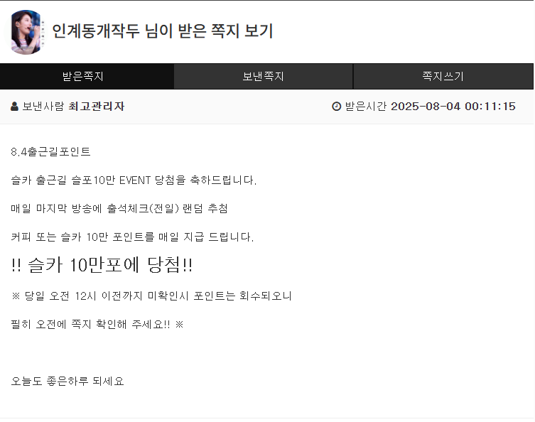 출첵 포인트 나이샤샷~~