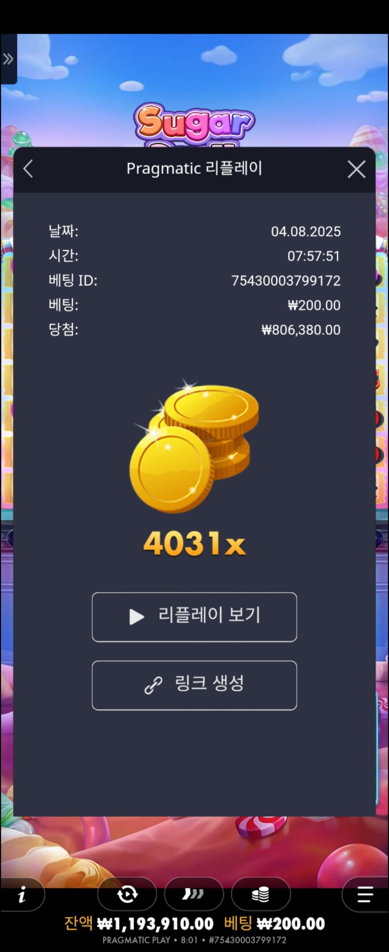 슈천4031