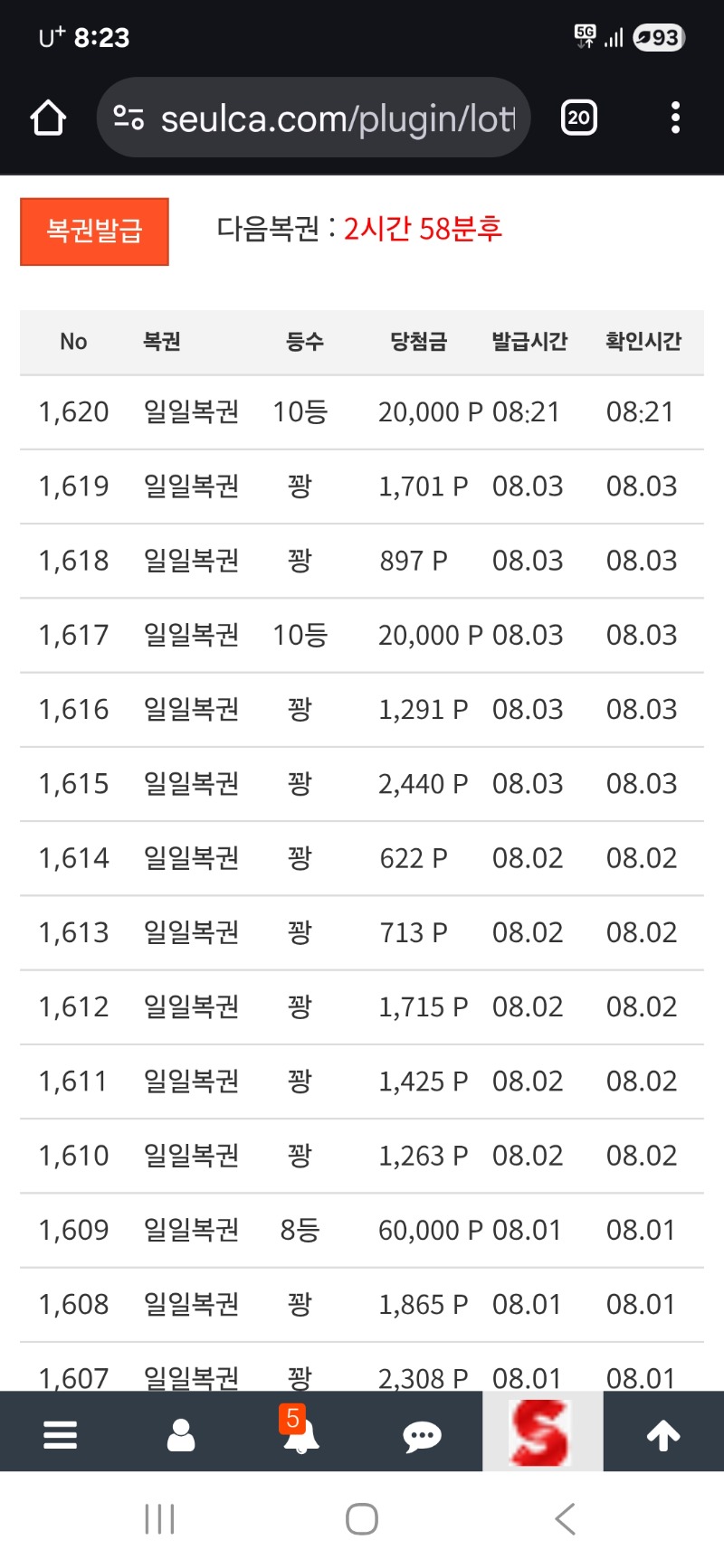 일복 10등 당첨요