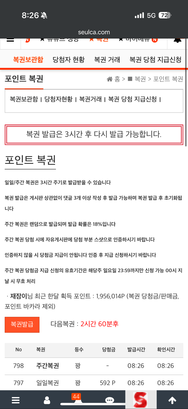 오늘 아침 쌍복