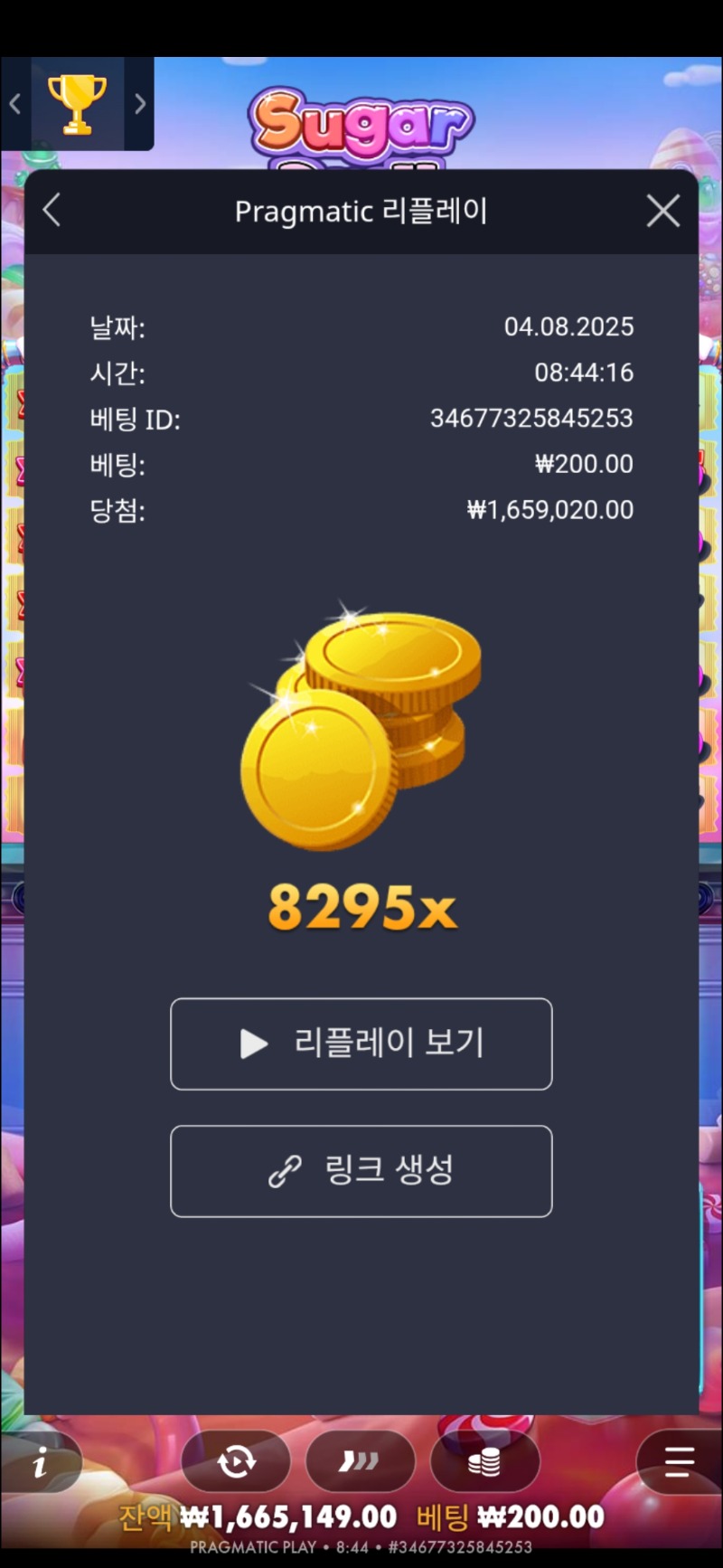 슈천8295배