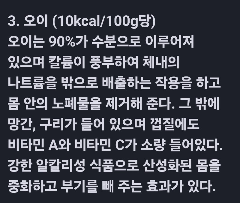 굿몽~먹어도 살 안찌는 음식