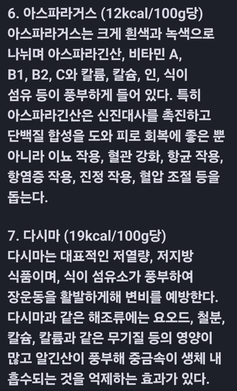 굿몽~먹어도 살 안찌는 음식