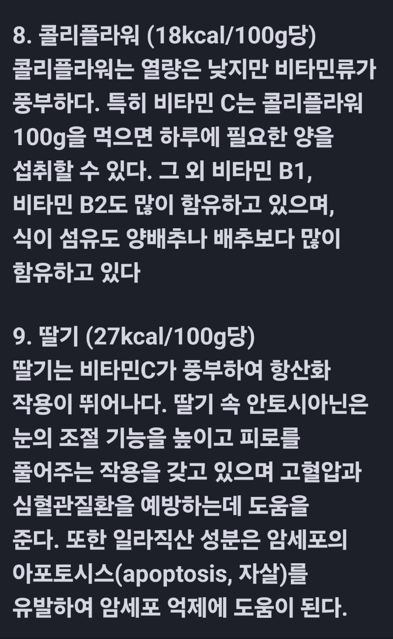 굿몽~먹어도 살 안찌는 음식