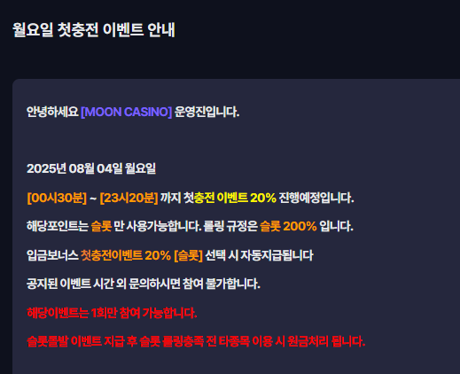 문카지노,첫충이벤트...
