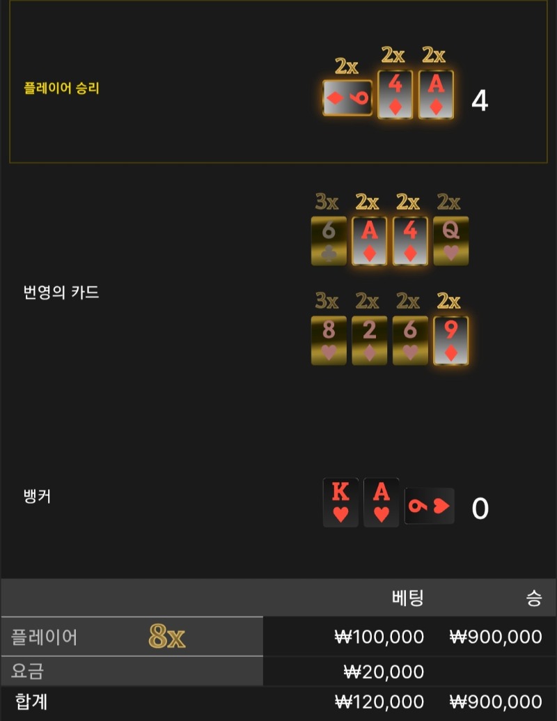 번영 초대박 승 ♧